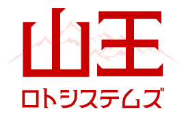 山王ロトシステムズ